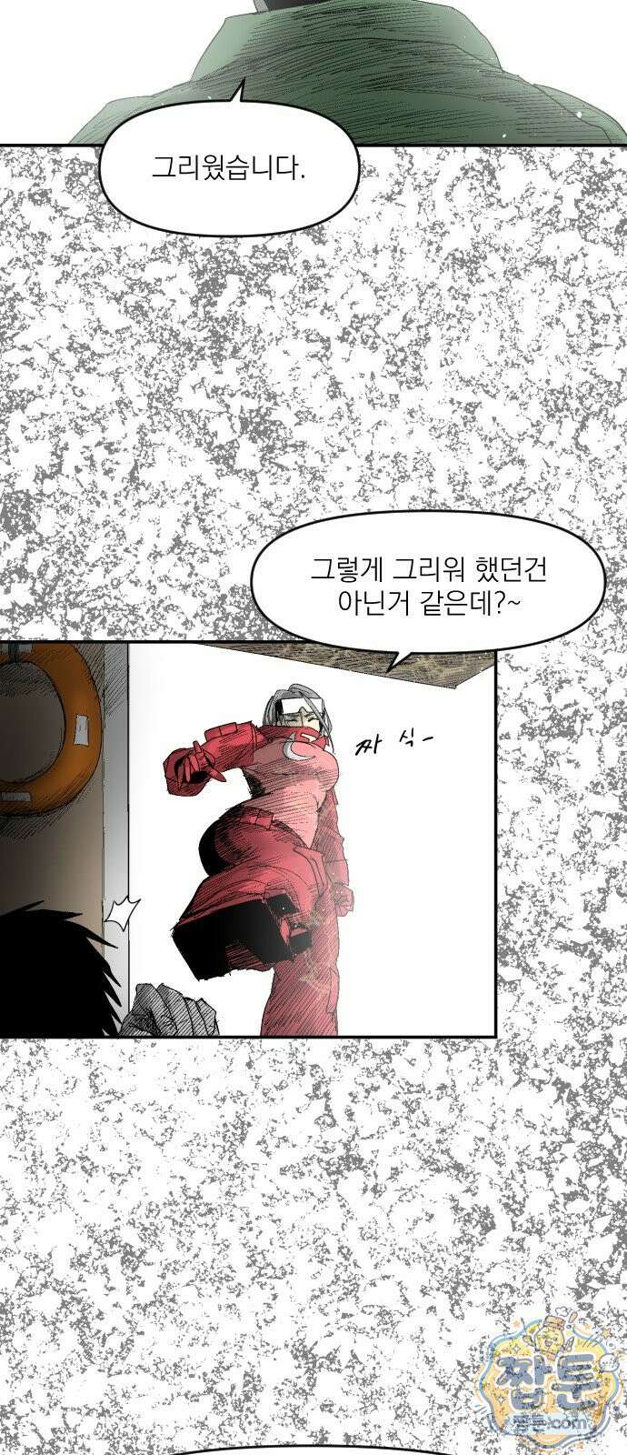 뼈삼촌 10화 7