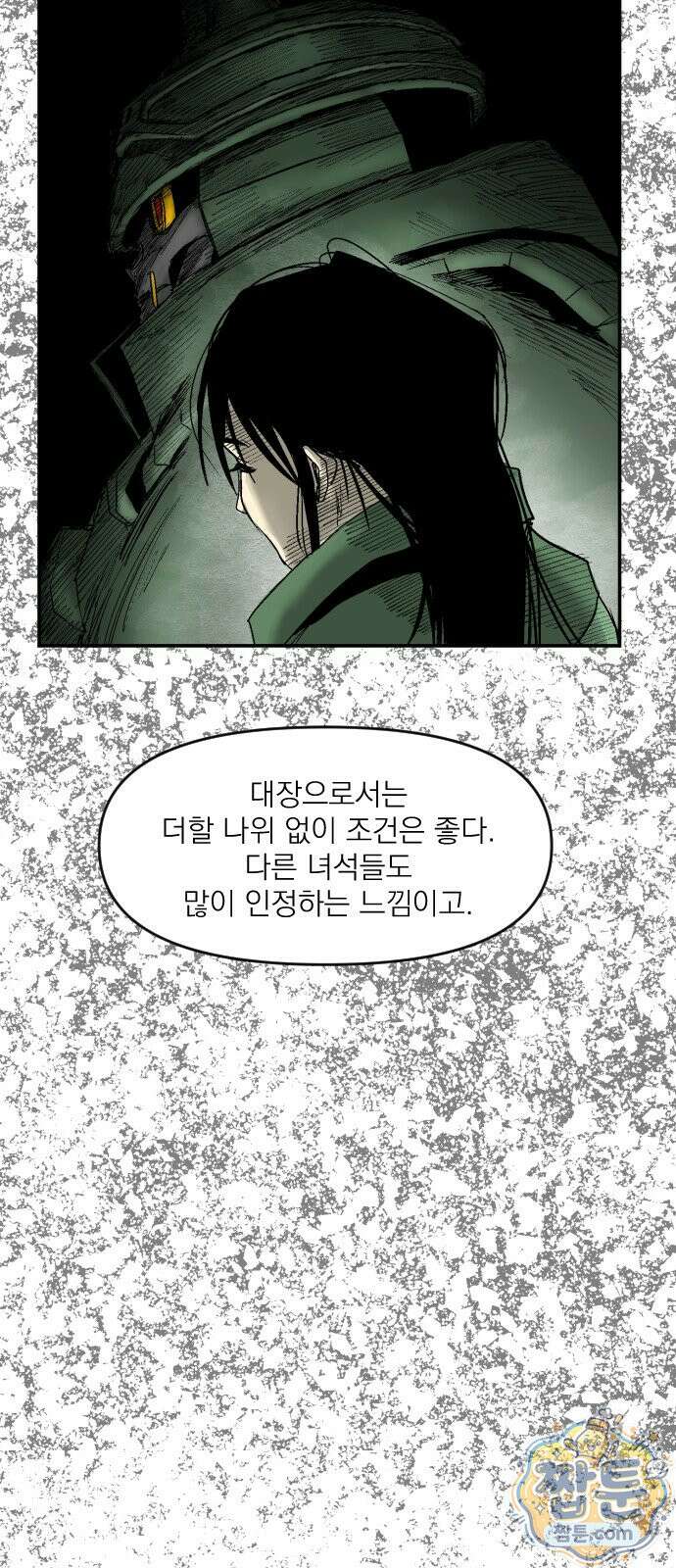 뼈삼촌 10화 11