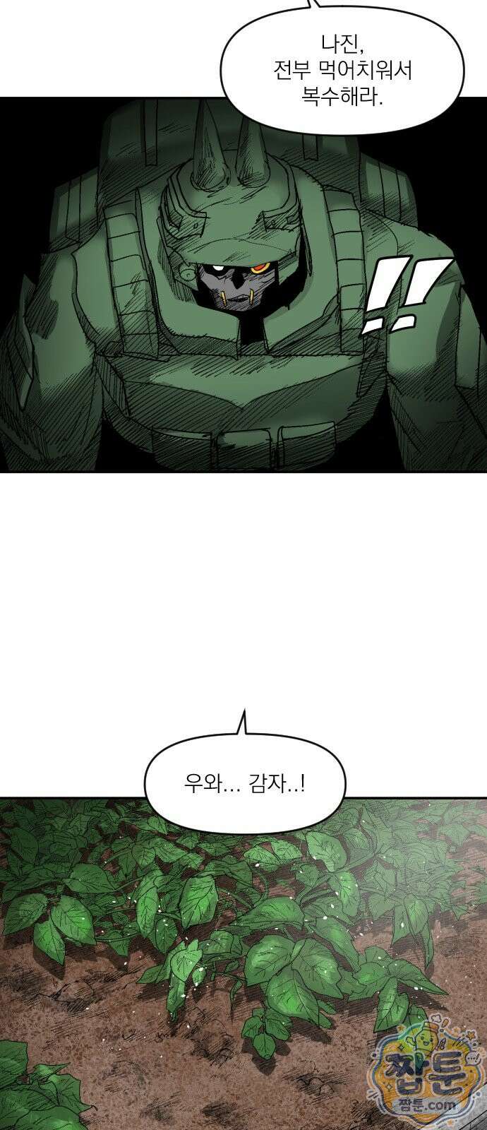 뼈삼촌 10화 22