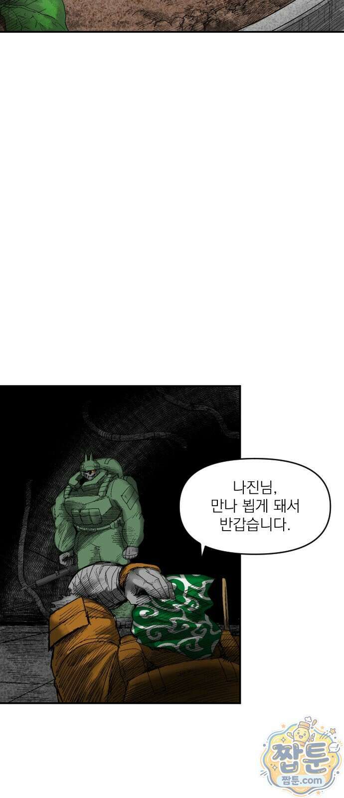 뼈삼촌 10화 23