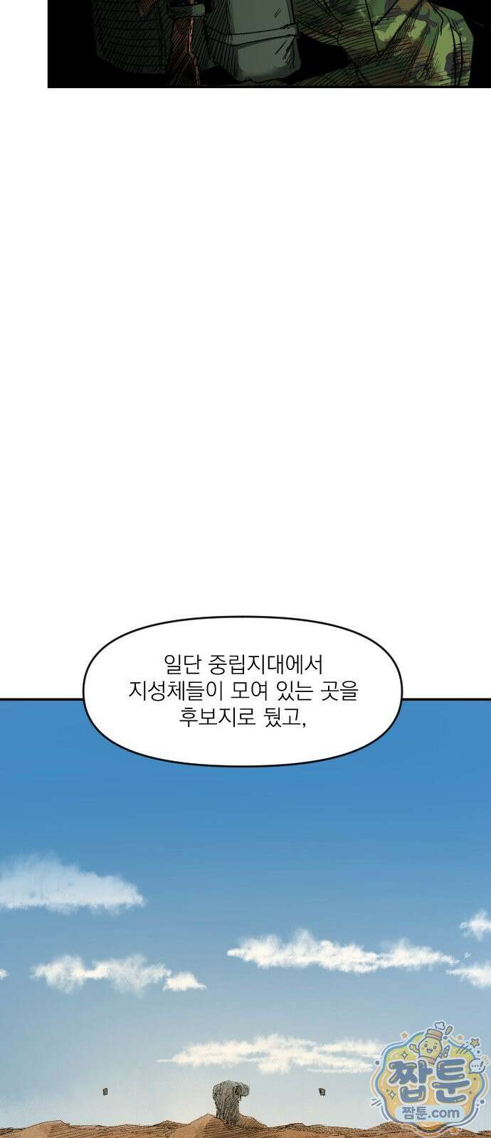 뼈삼촌 10화 27