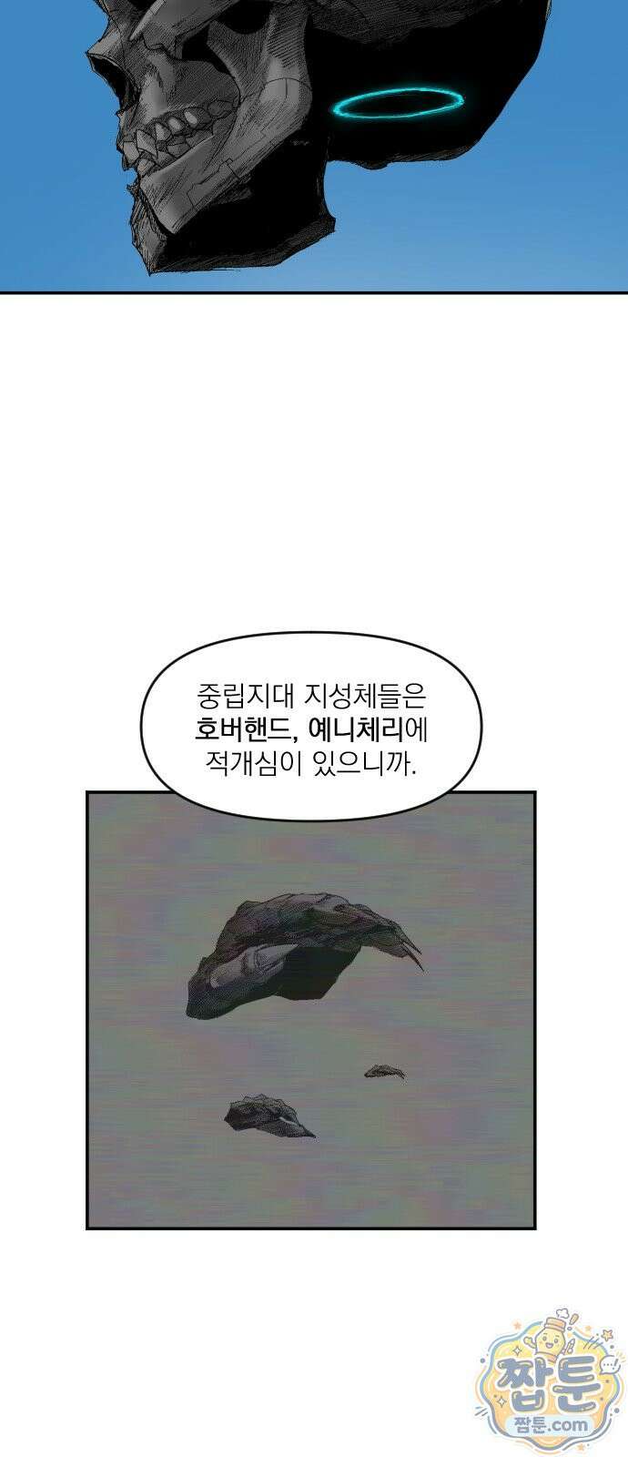 뼈삼촌 10화 29