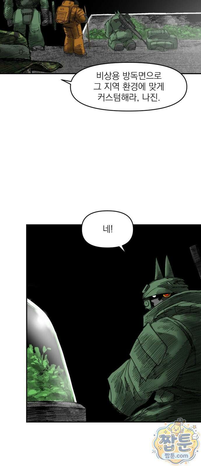 뼈삼촌 10화 32