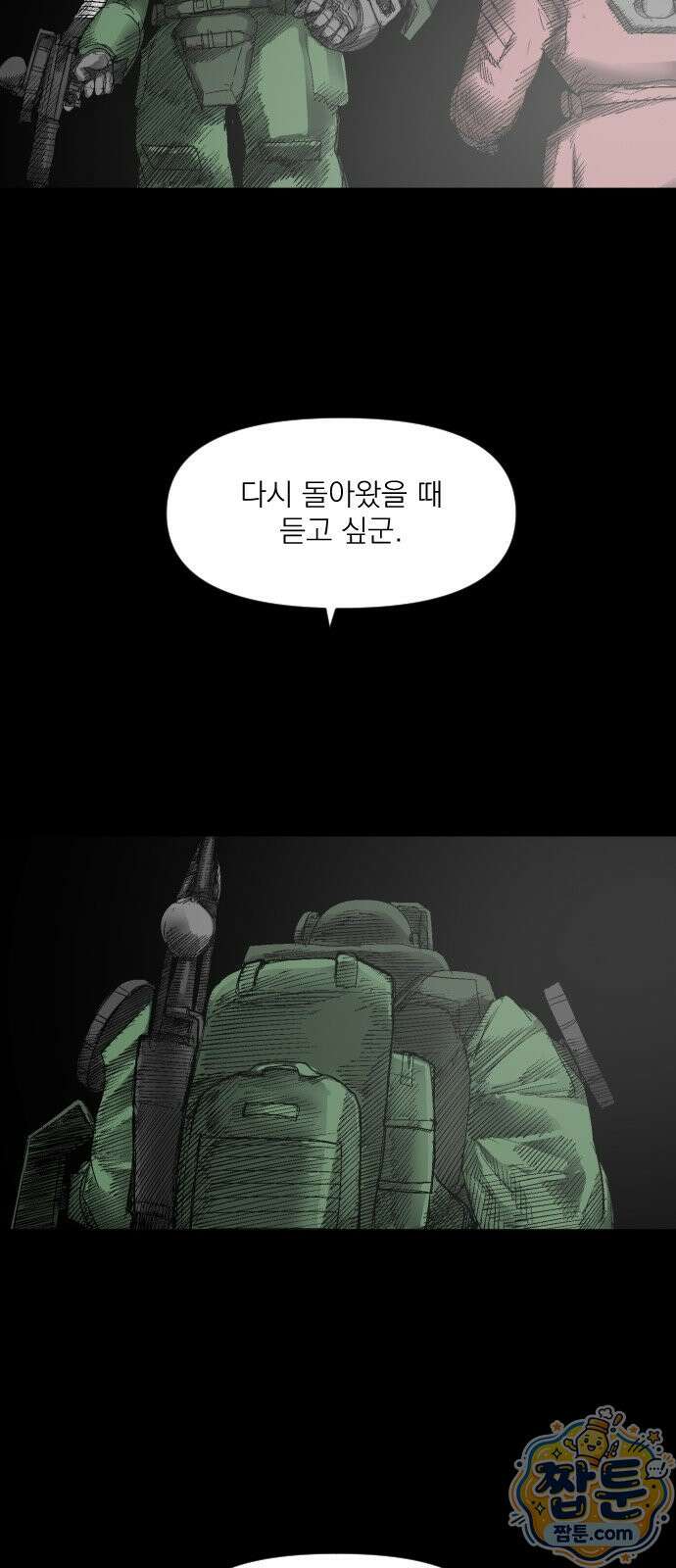 뼈삼촌 10화 40