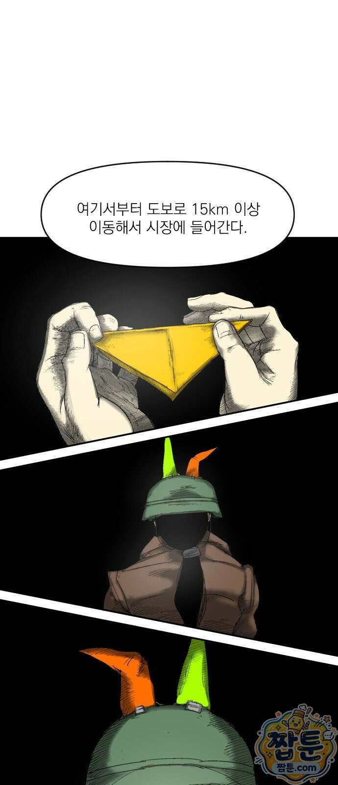 뼈삼촌 10화 45
