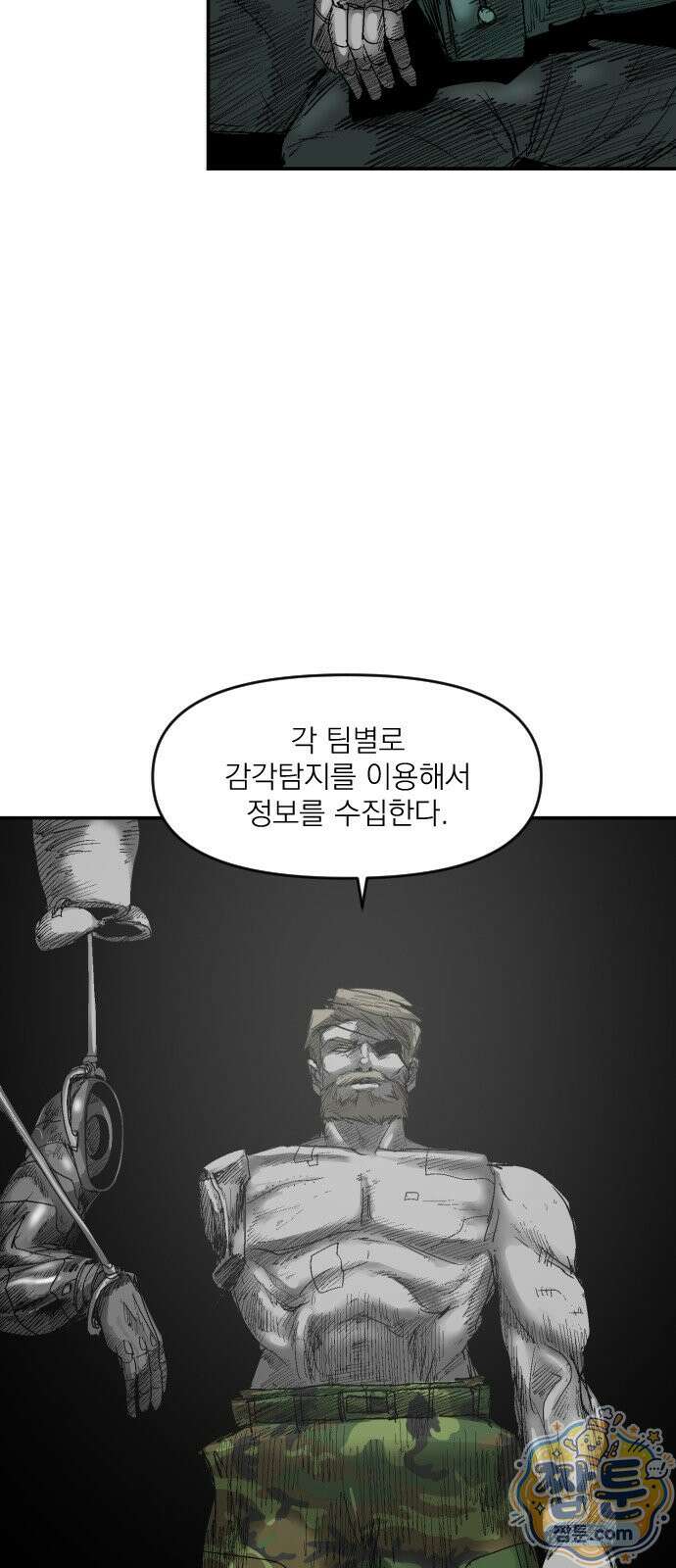 뼈삼촌 10화 48