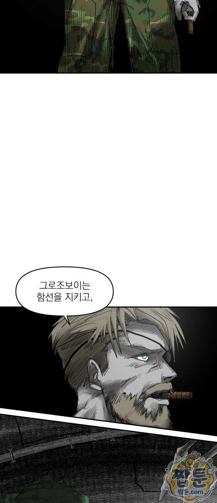 뼈삼촌 10화 49