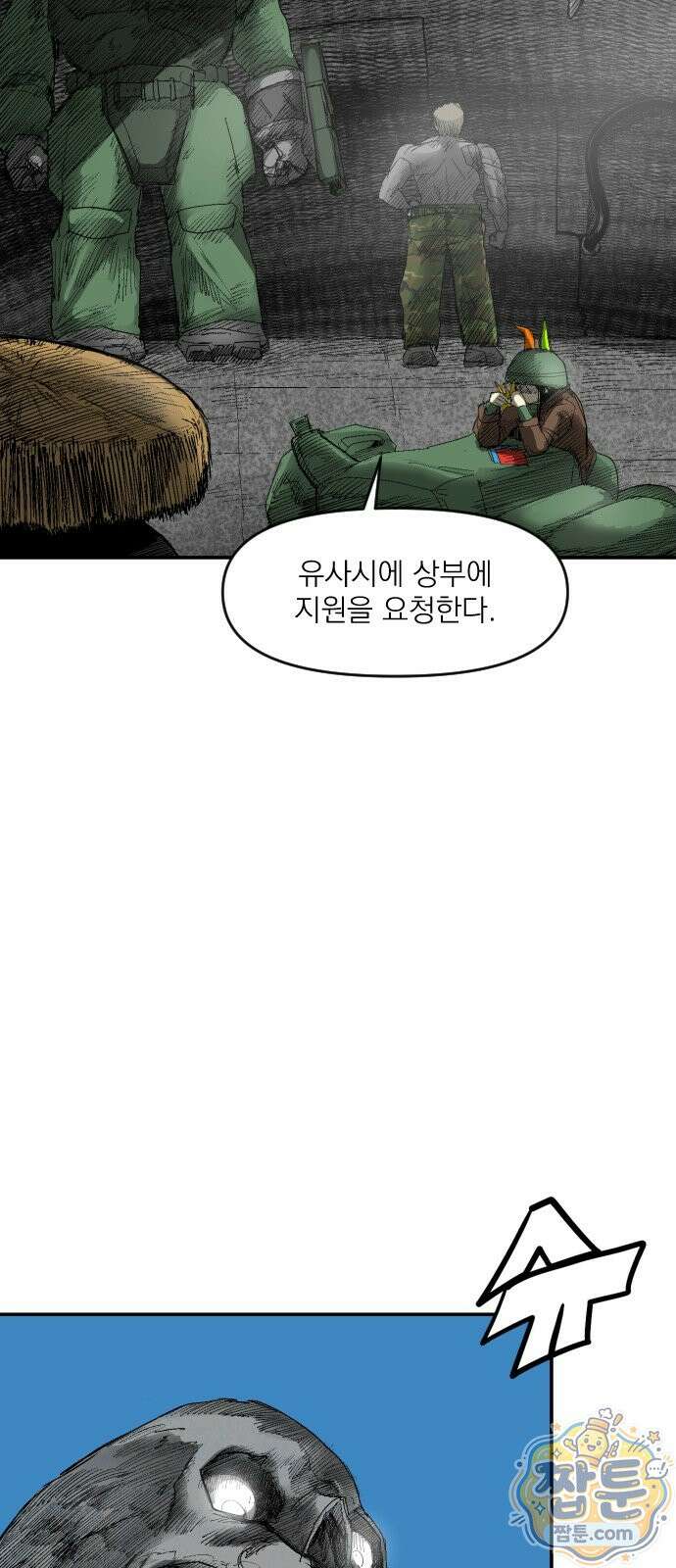 뼈삼촌 10화 50