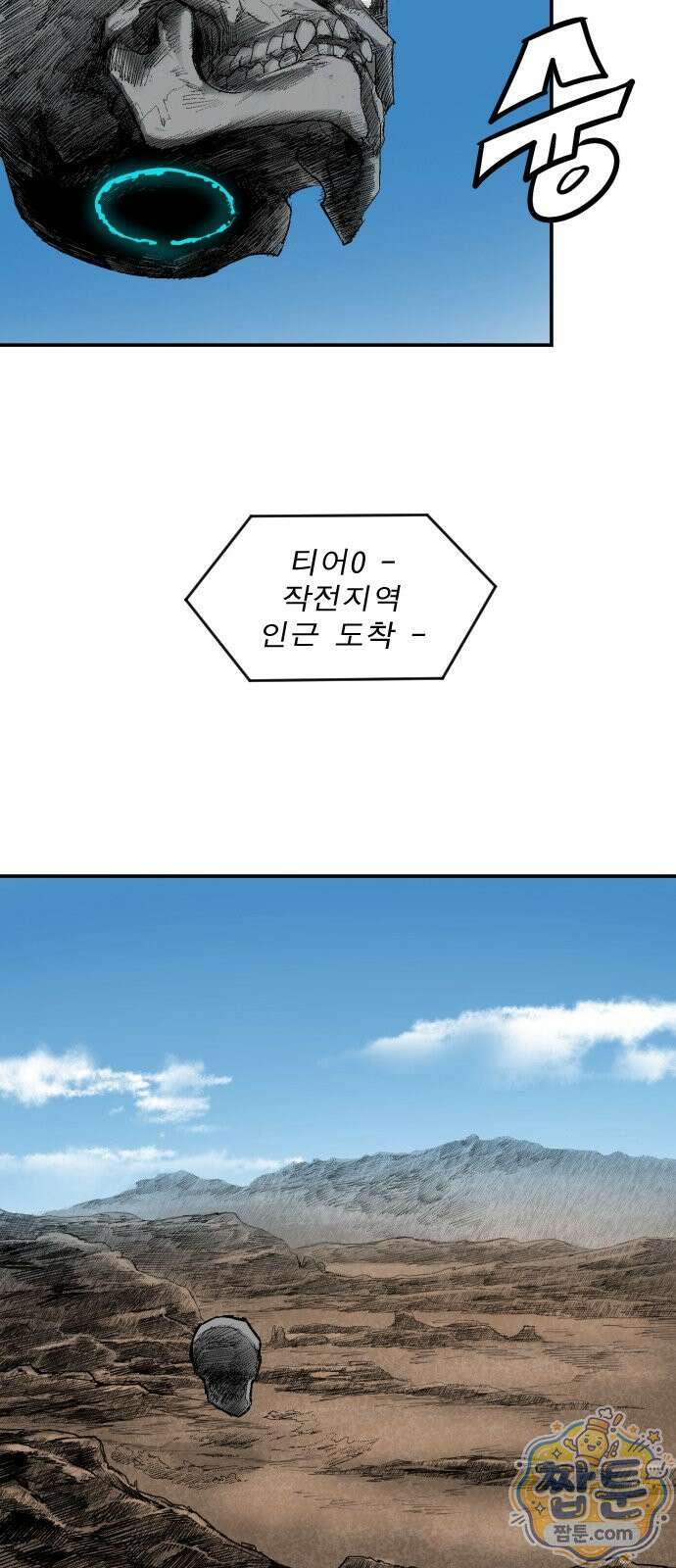 뼈삼촌 10화 51