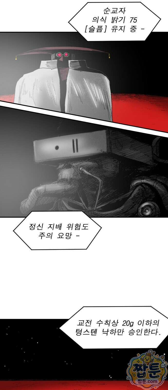 뼈삼촌 10화 56