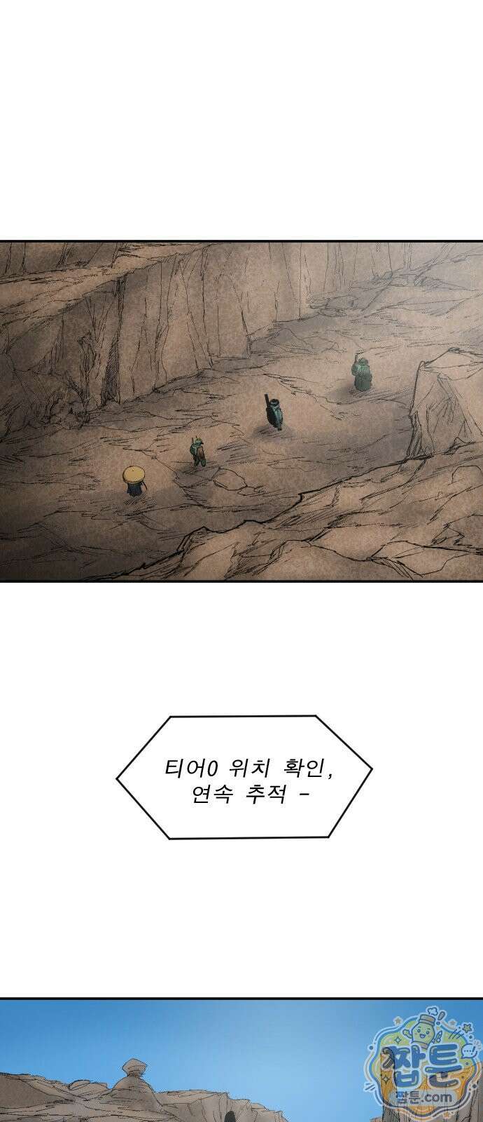 뼈삼촌 10화 58