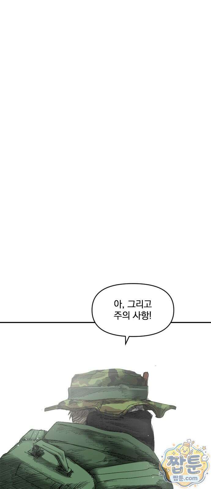 뼈삼촌 10화 61