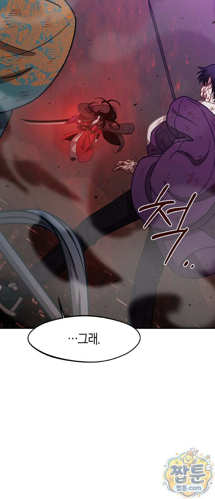 신의 재래 112화 4