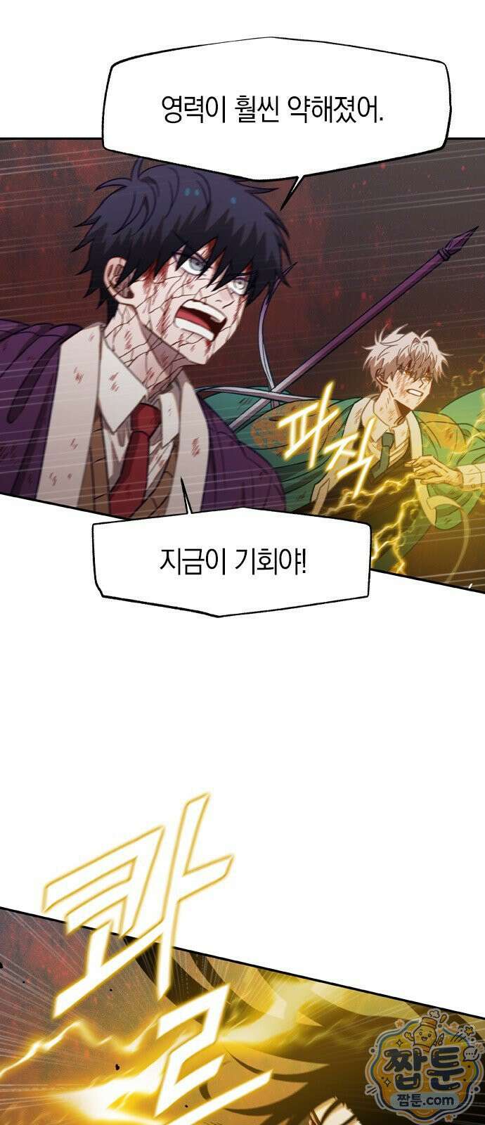 신의 재래 112화 6