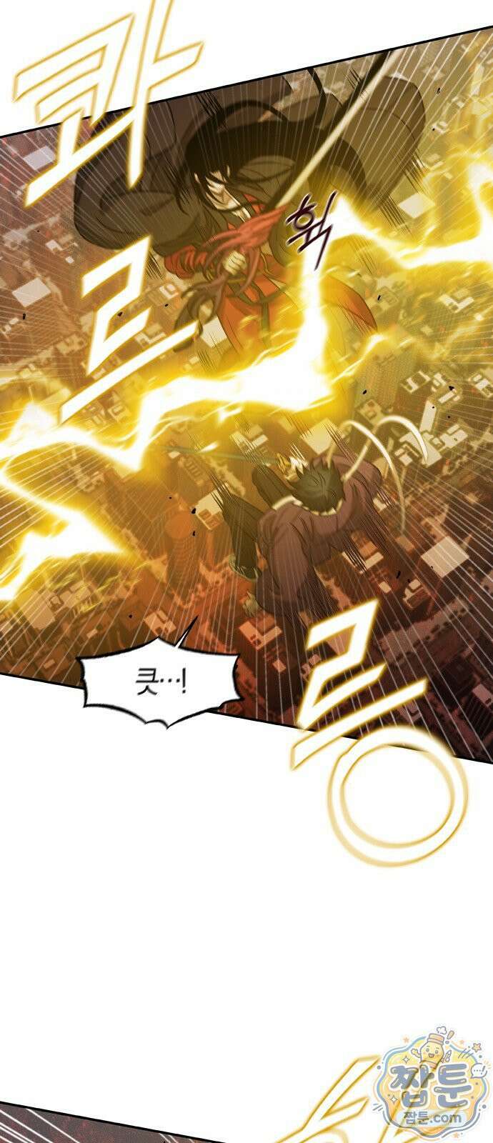 신의 재래 112화 11