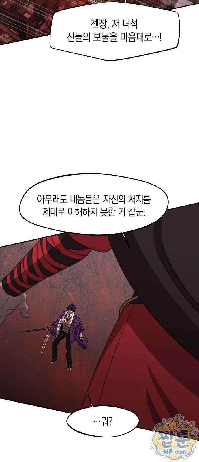 신의 재래 112화 16