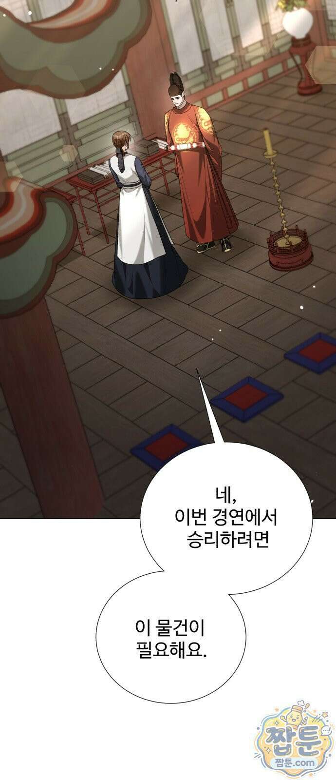연산군의 셰프로 살아남기 44화 3