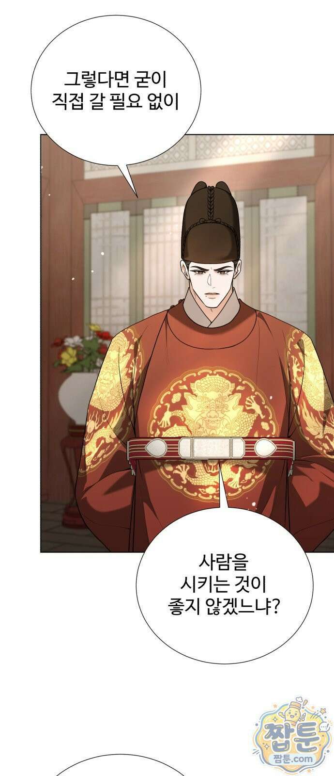 연산군의 셰프로 살아남기 44화 4