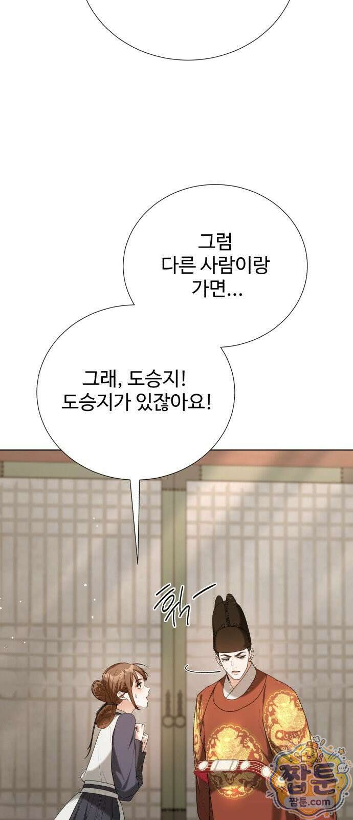 연산군의 셰프로 살아남기 44화 8