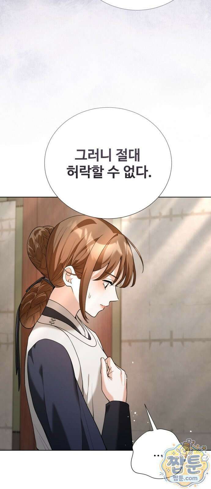 연산군의 셰프로 살아남기 44화 11