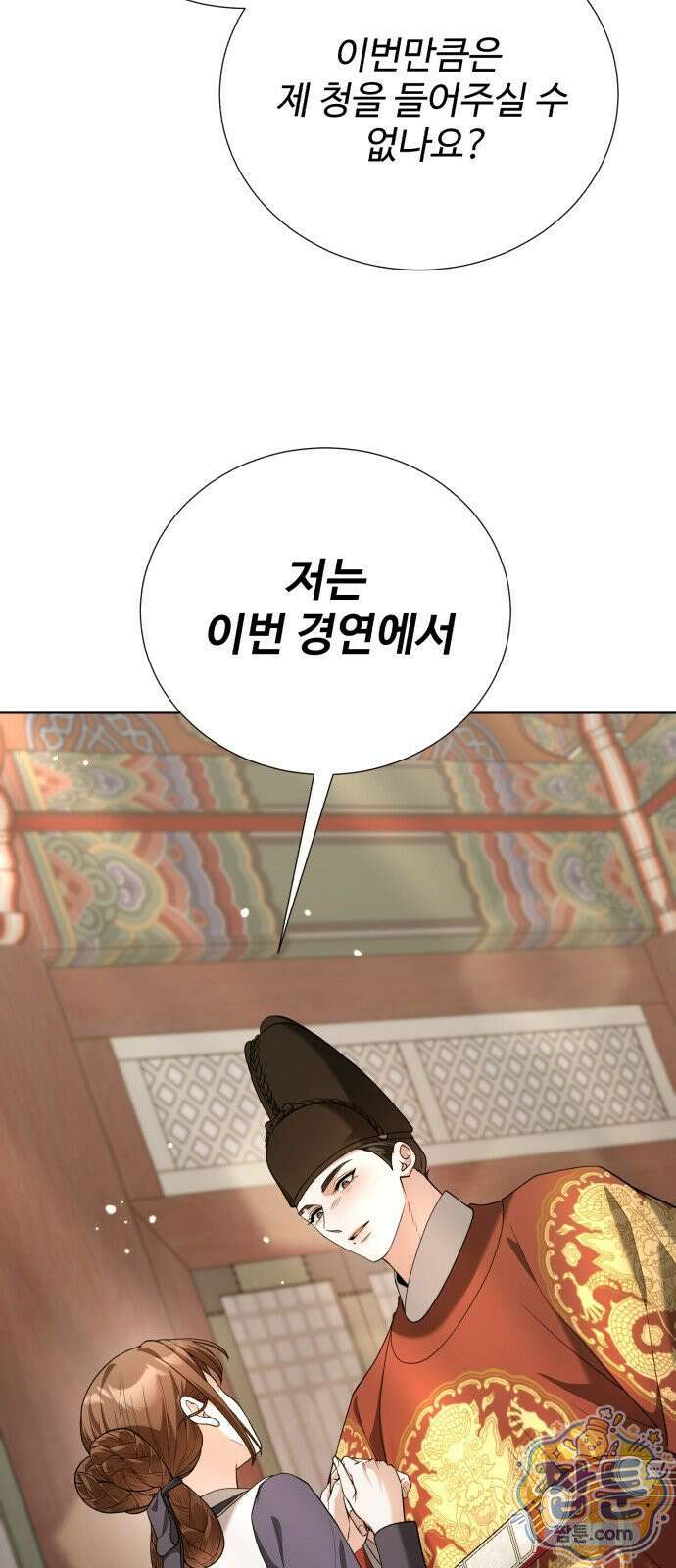 연산군의 셰프로 살아남기 44화 13
