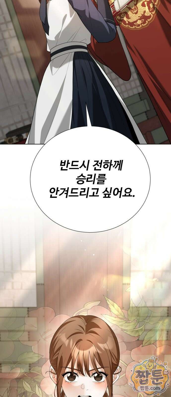 연산군의 셰프로 살아남기 44화 14