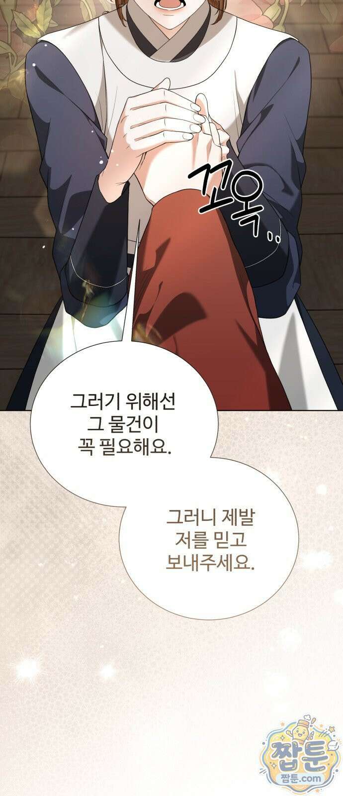 연산군의 셰프로 살아남기 44화 15