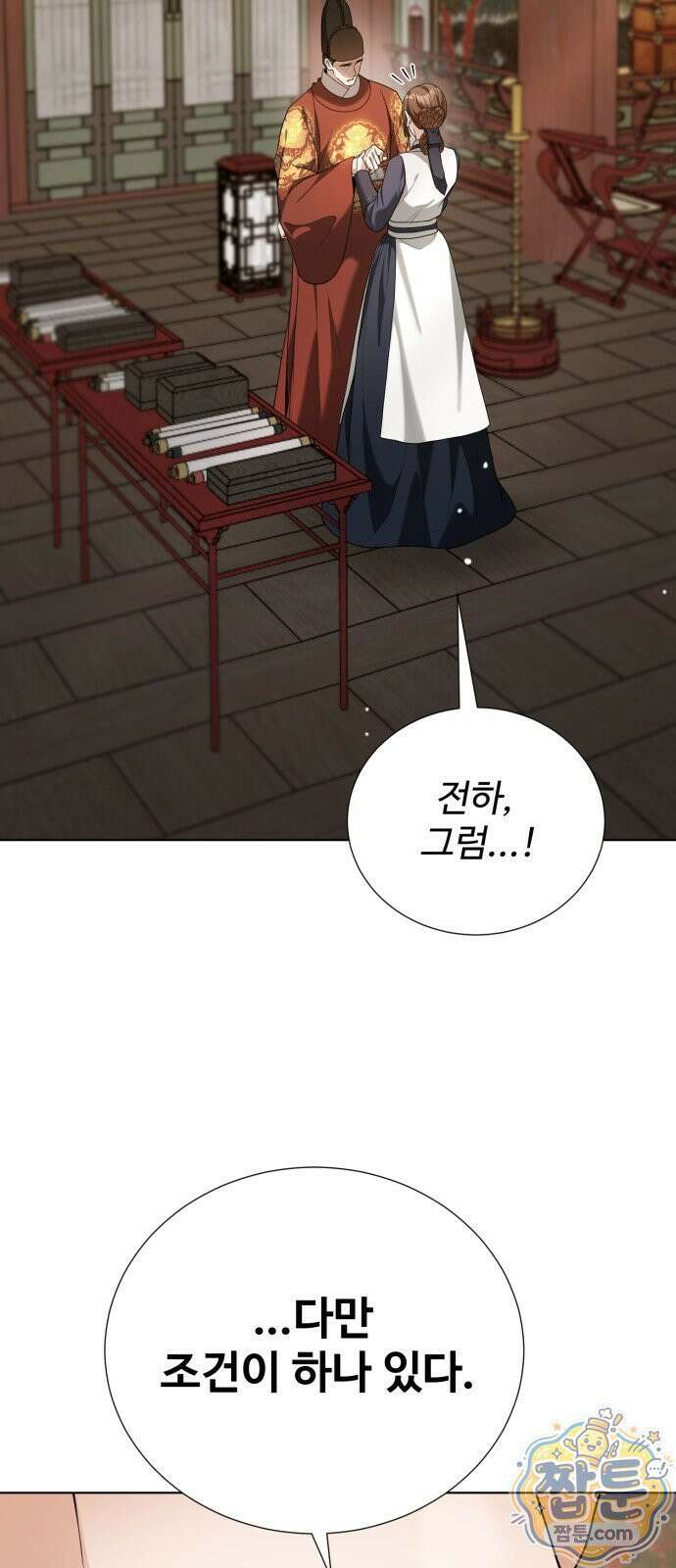 연산군의 셰프로 살아남기 44화 19