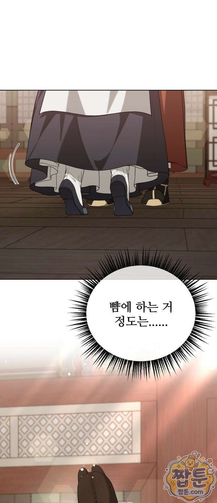 연산군의 셰프로 살아남기 44화 25