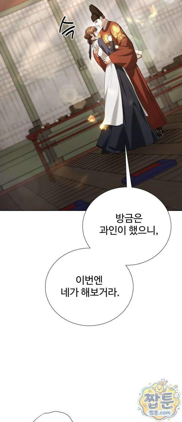 연산군의 셰프로 살아남기 44화 32