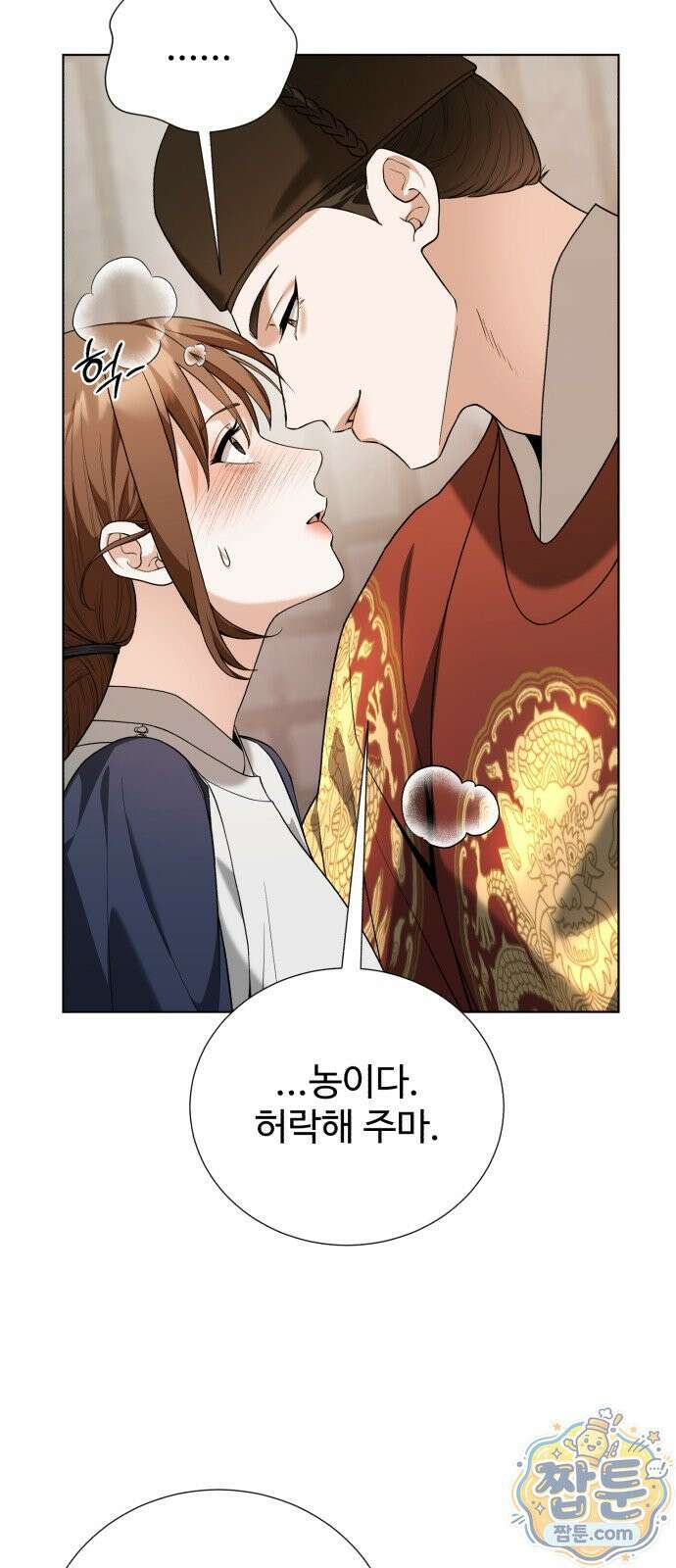 연산군의 셰프로 살아남기 44화 33
