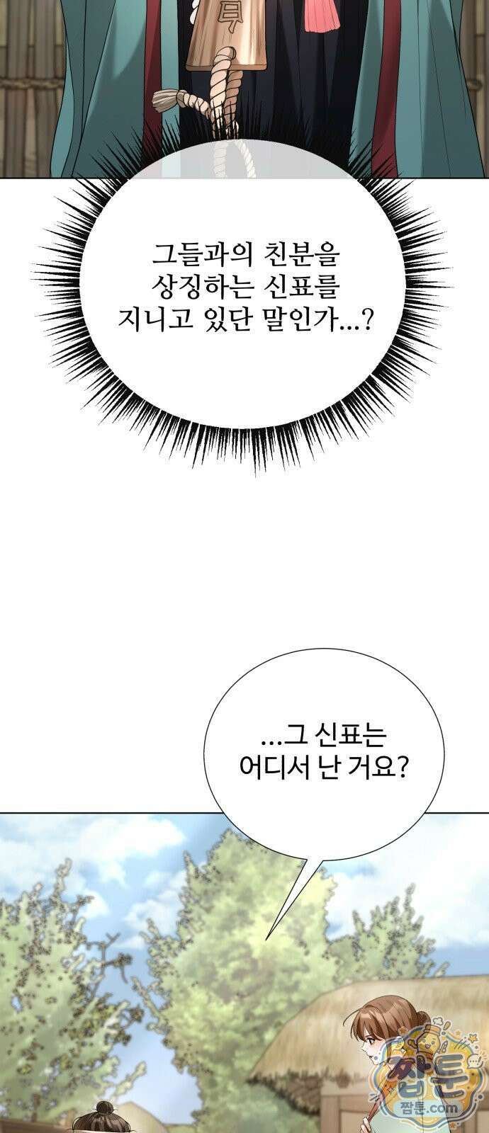 연산군의 셰프로 살아남기 44화 44