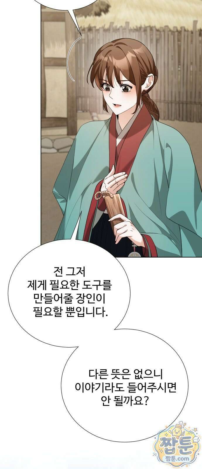 연산군의 셰프로 살아남기 44화 46