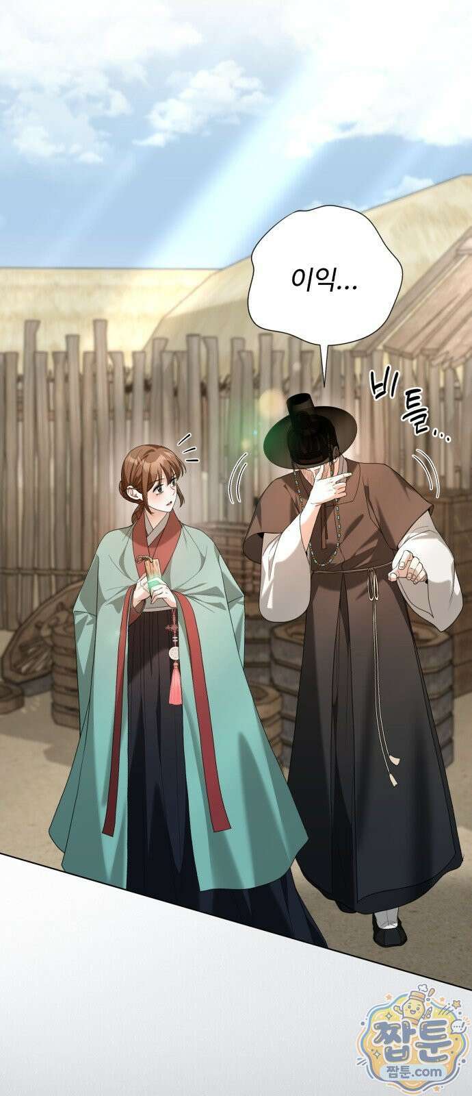 연산군의 셰프로 살아남기 44화 47