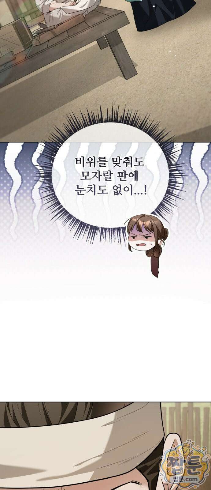 연산군의 셰프로 살아남기 44화 50