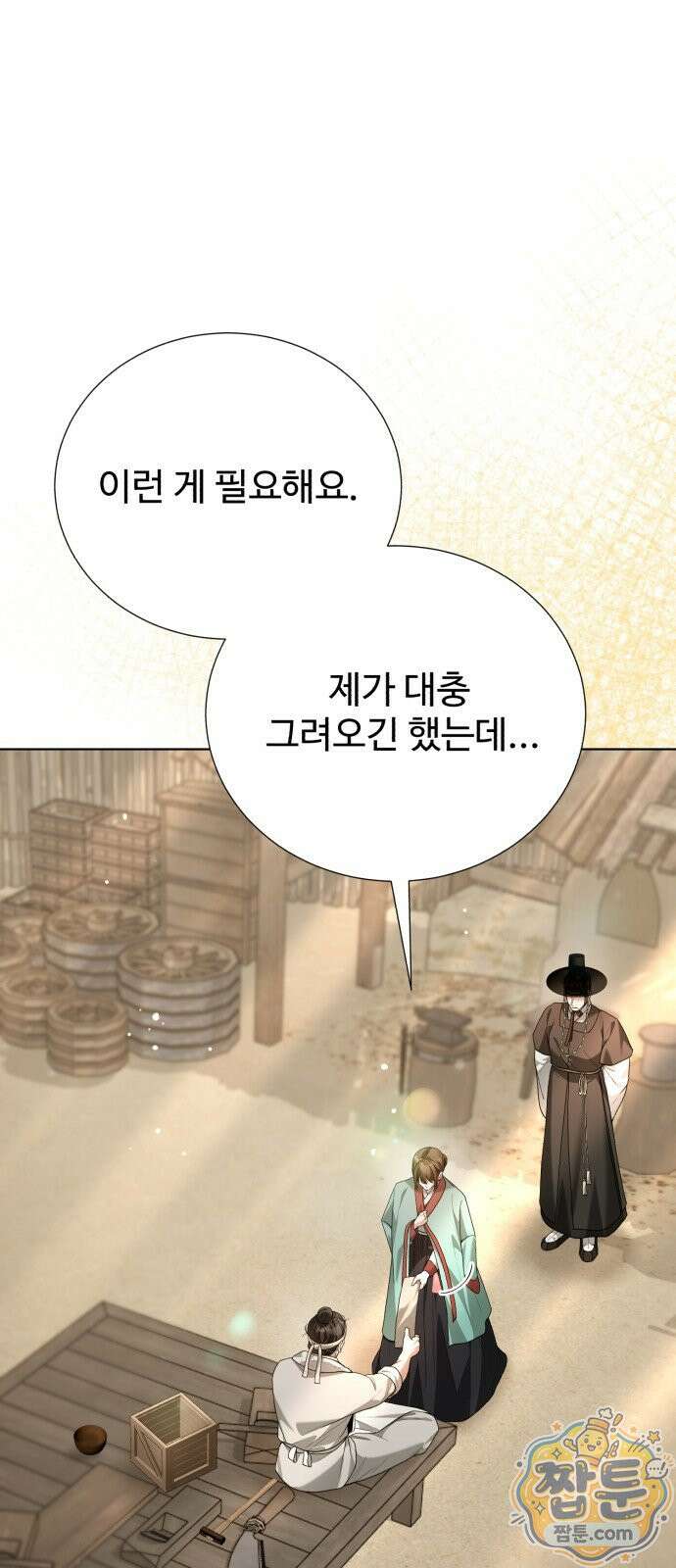 연산군의 셰프로 살아남기 44화 53