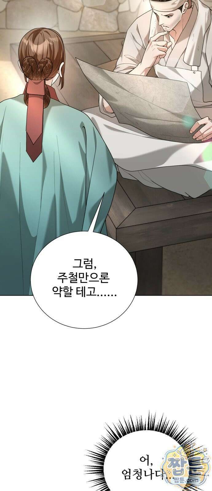 연산군의 셰프로 살아남기 44화 57