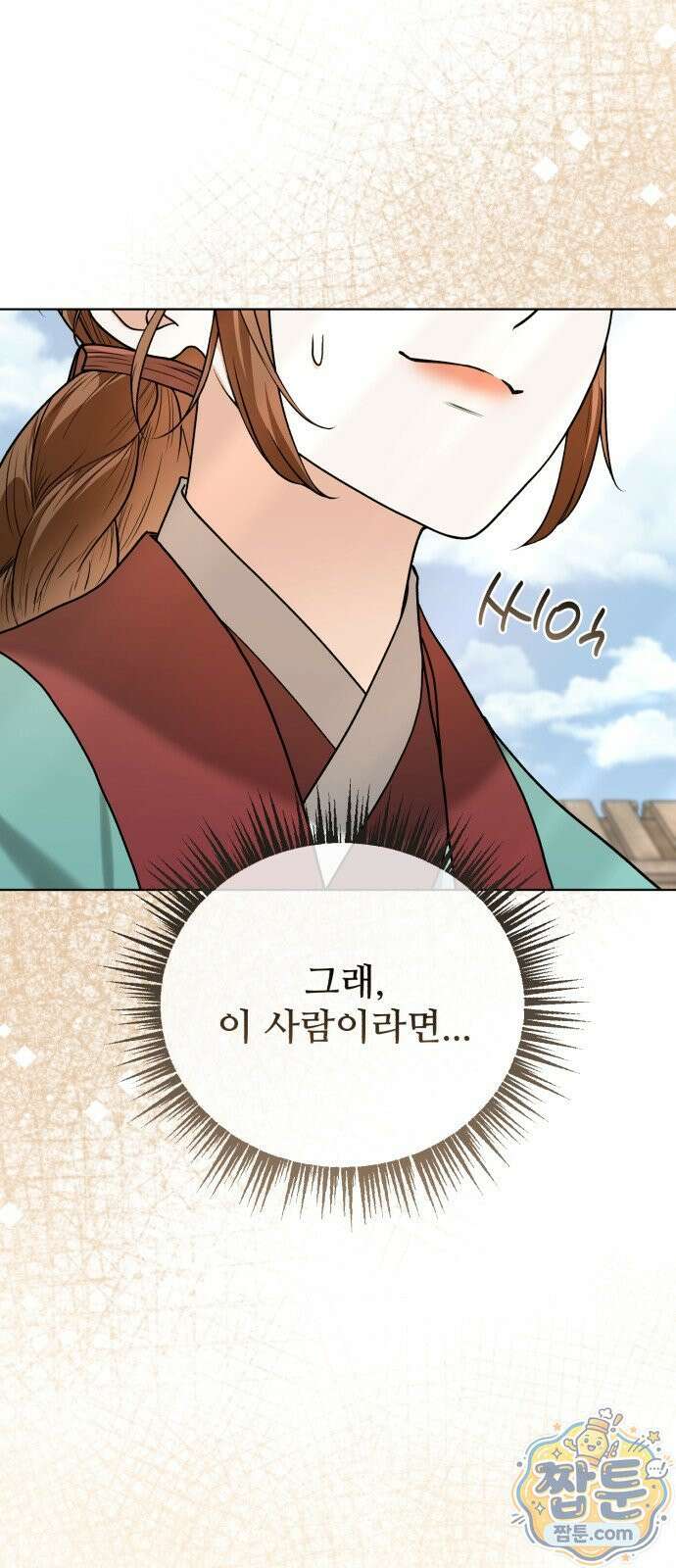 연산군의 셰프로 살아남기 44화 59