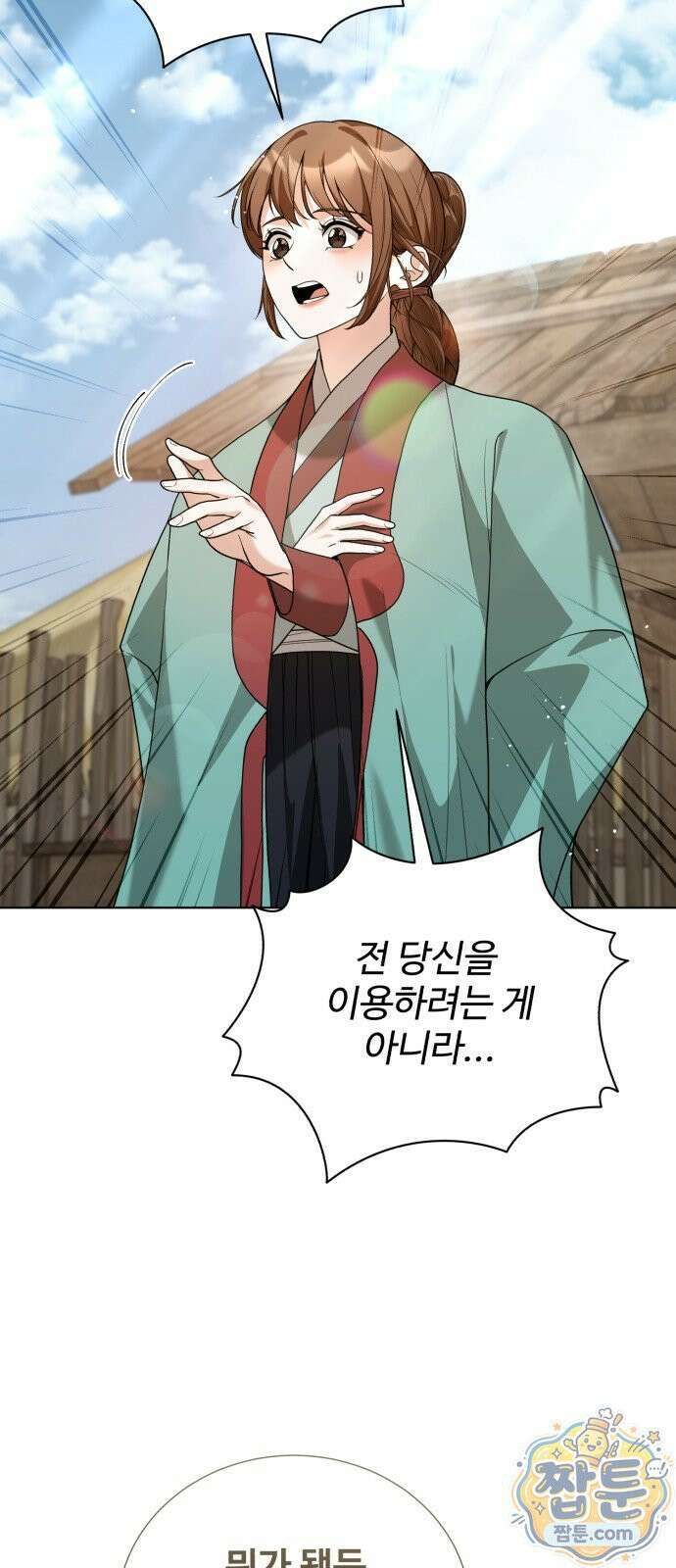 연산군의 셰프로 살아남기 44화 65