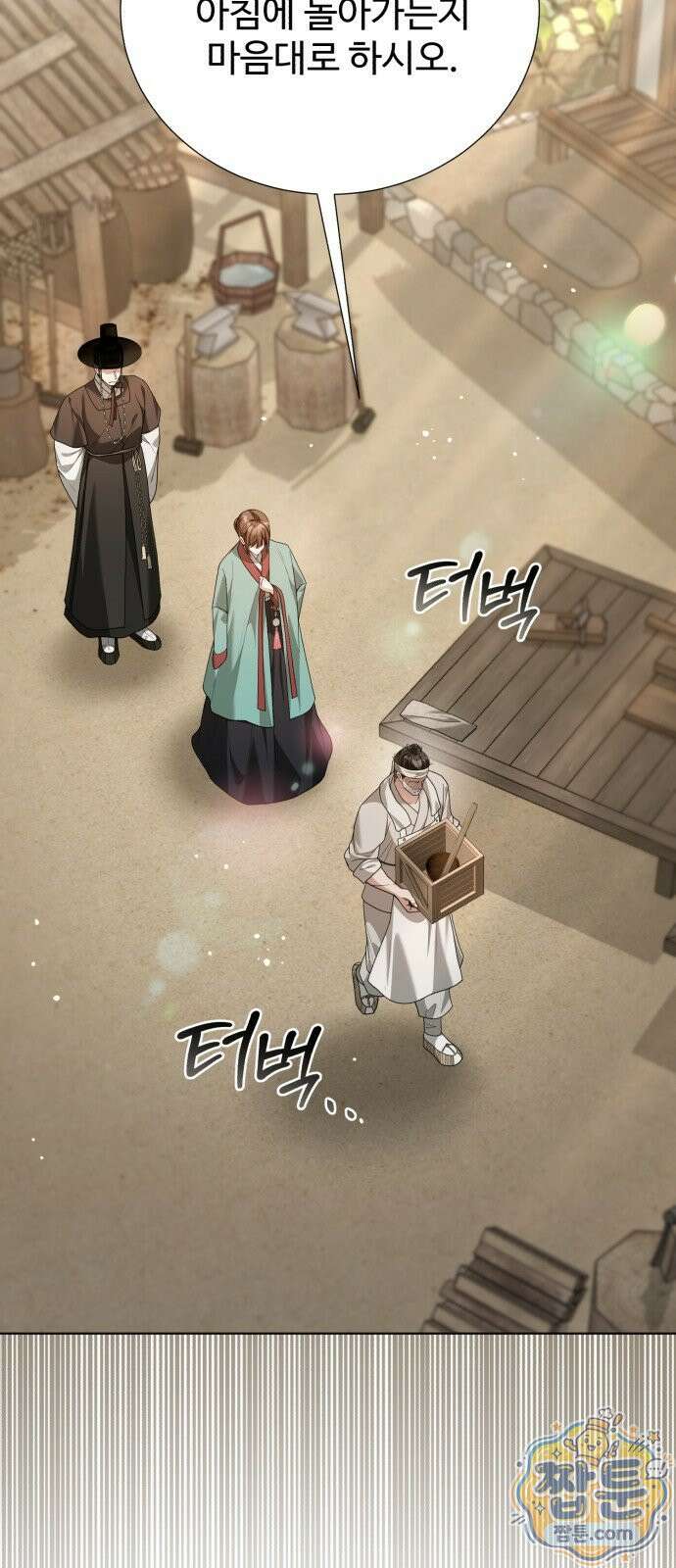 연산군의 셰프로 살아남기 44화 67