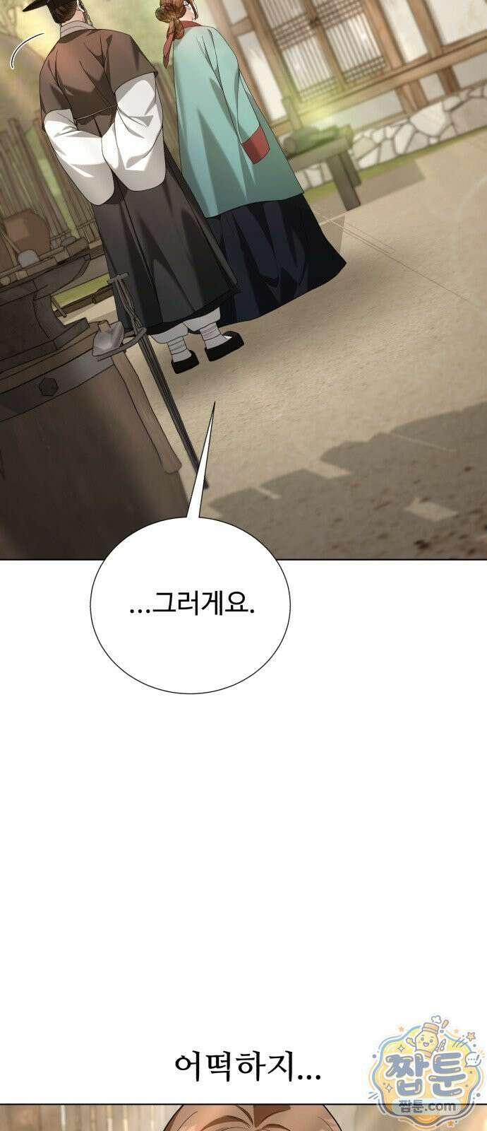 연산군의 셰프로 살아남기 44화 70