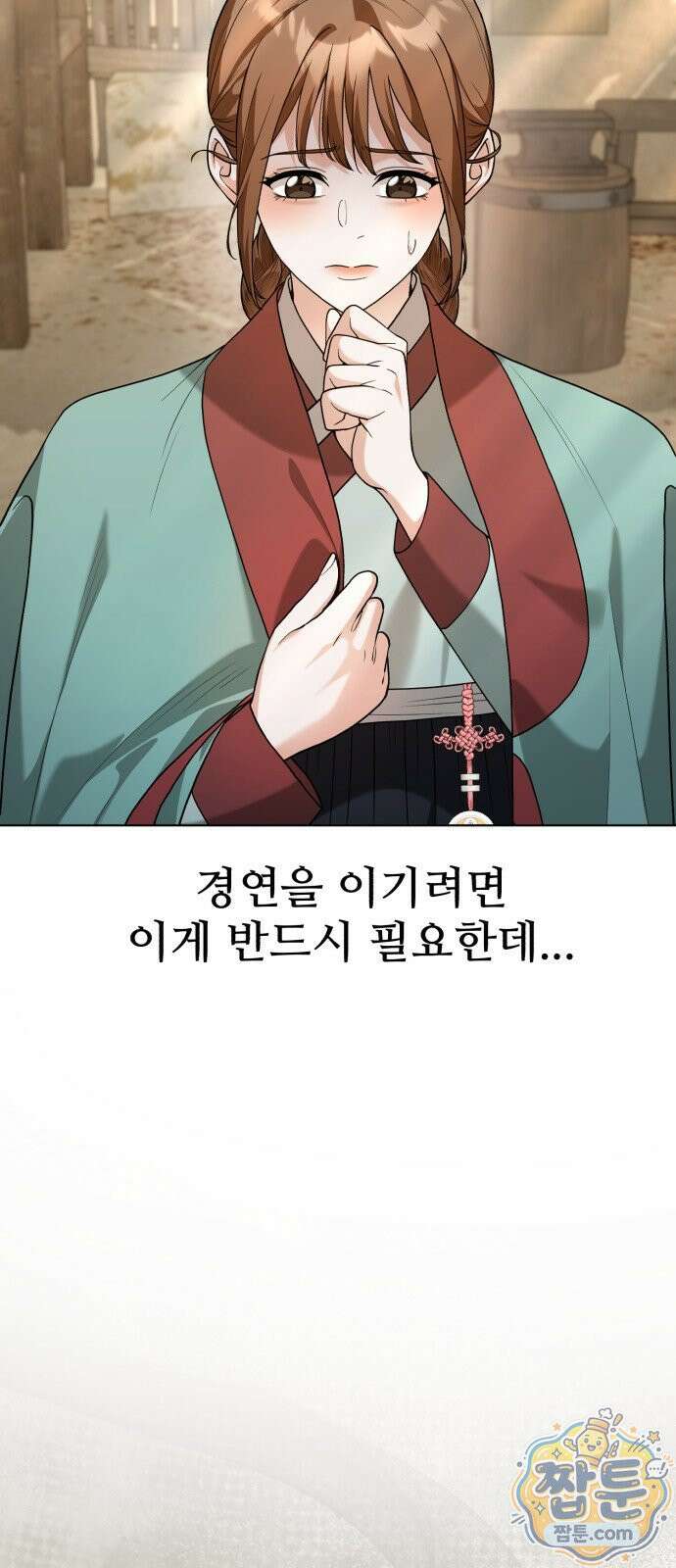 연산군의 셰프로 살아남기 44화 71