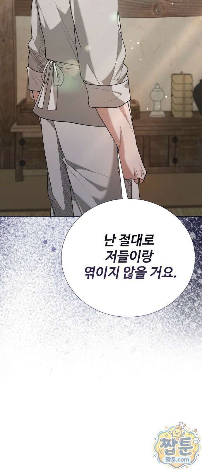 연산군의 셰프로 살아남기 44화 78