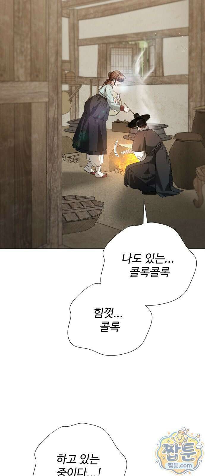 연산군의 셰프로 살아남기 44화 85