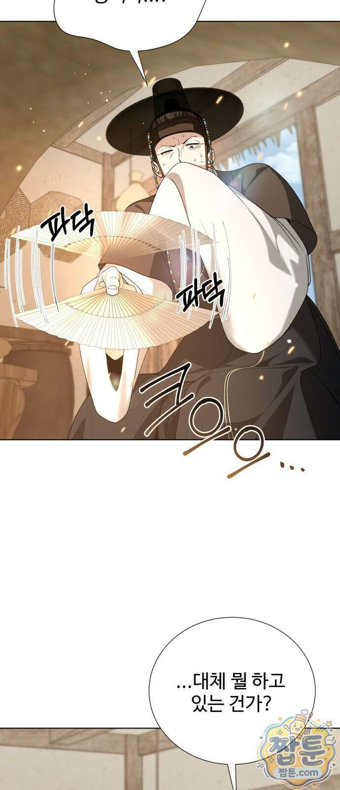 연산군의 셰프로 살아남기 44화 86