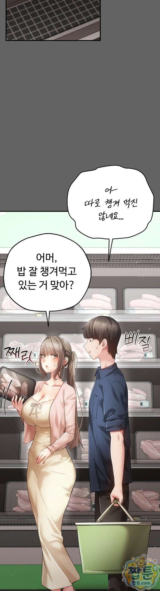 치한순애 13화 2