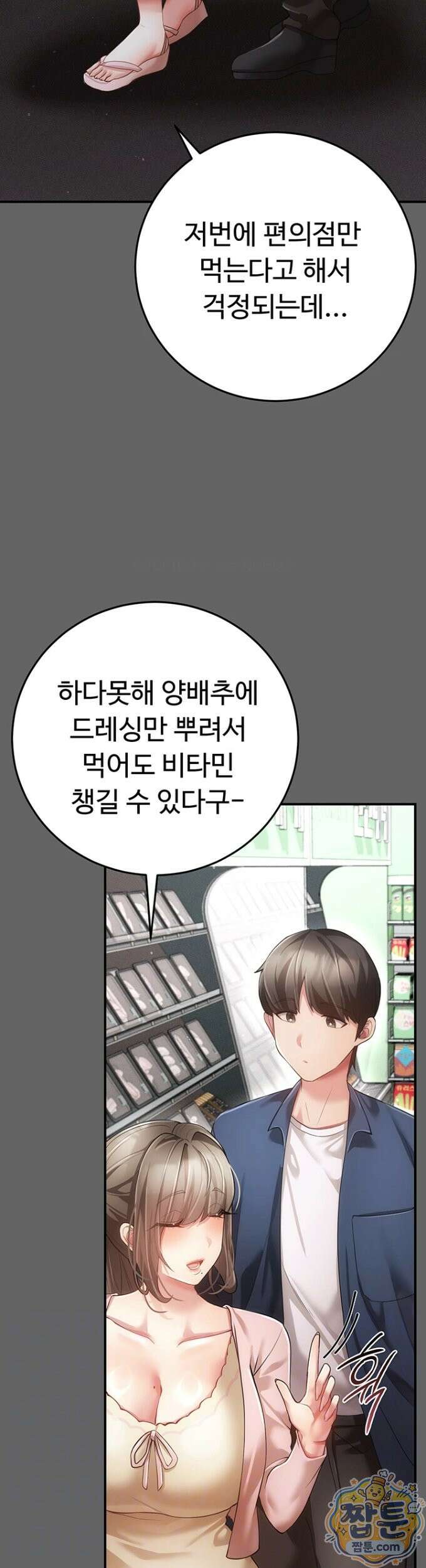 치한순애 13화 3
