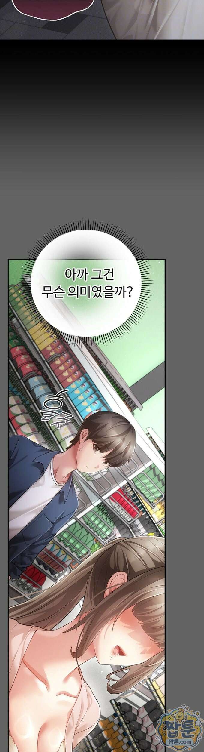 치한순애 13화 6