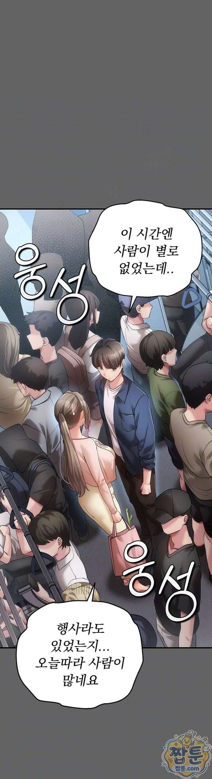치한순애 13화 10