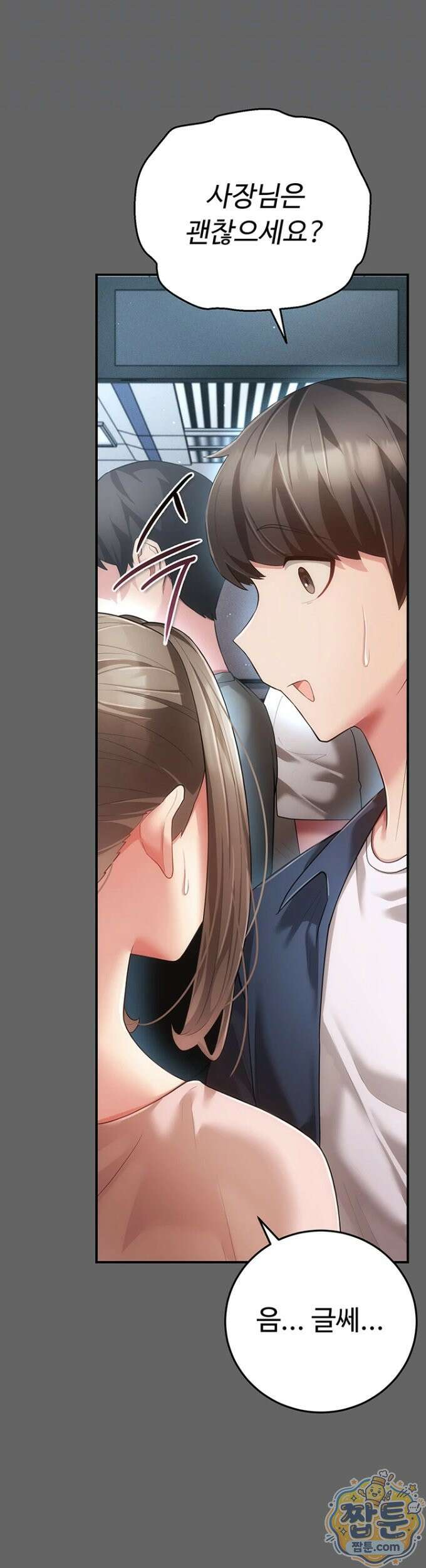 치한순애 13화 11